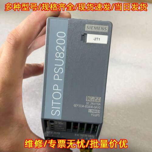 6EP3334-8SB00-0AY0 调节型电源 SITOP PSU8200 DC24V10A议价维修