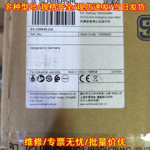 EX-I-RS655-Z22 施迈赛防爆紧急停止拉线开关工控器件议价维修
