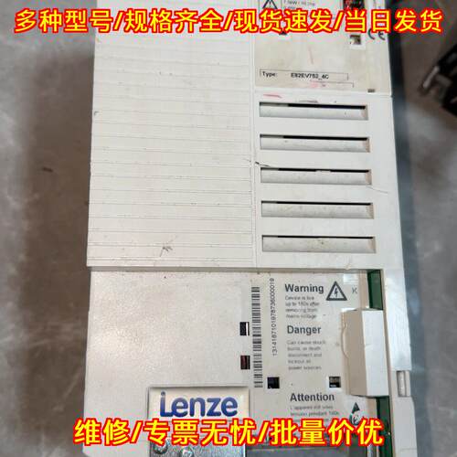 E82EV752-4C 伦茨变频器 380v 7.5kw 工控设备议价维修