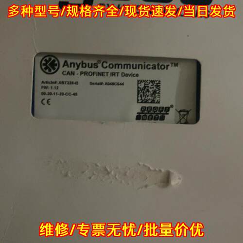 AB7328-B Anybus CAN-PROFINET IRT工业通讯模块议价维修