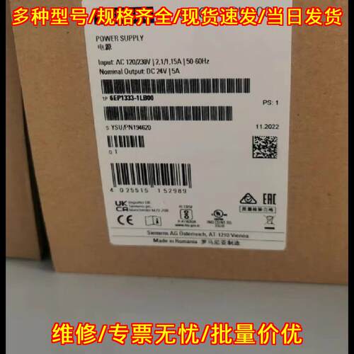 6EP1333-1LB00 SITOP PSU100L DC24V 5A工业电源议价维修