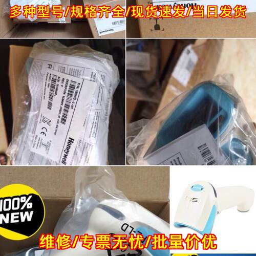 1950HHD-5US 1900HHD-5USB 1900HHD-0-COL 二维扫描枪议价维修