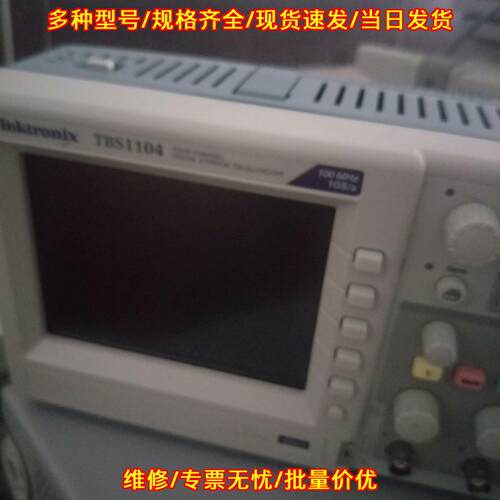 TBS1104 示波器 泰克 100Mhz 四通道 1GS/s 实验器材议价维修