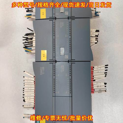 S7-1200 CPU1214C SM1221 SM1223 PLC整套工控模块议价维修