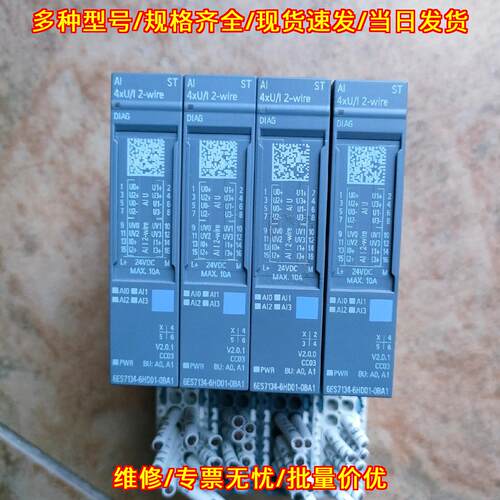 6ES7134-6HD01-0BA1 ET200SP AI模拟量输入工控模块议价维修