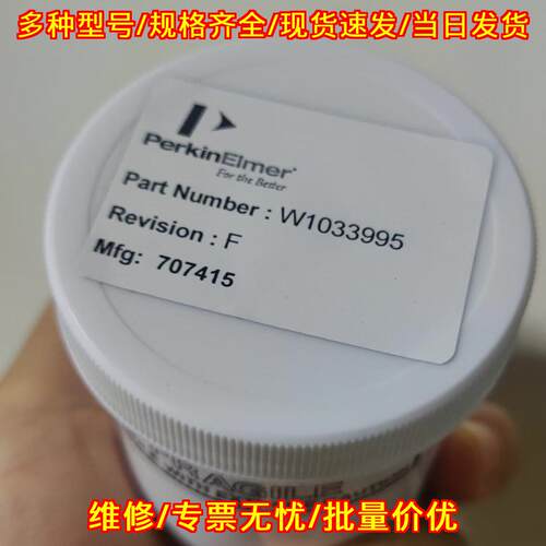 W1033995 MC-33995 超截取锥 PE ICPM实验室器材议价维修