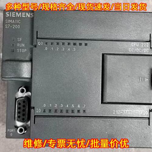 212-1AB22-0XB0 PLC模块 CPU222 DC/DC/DC 工业控制模块议价维修