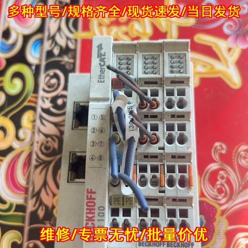 EK1100 EL1002 EL6080 倍福工控模块 工业自动化配件议价维修