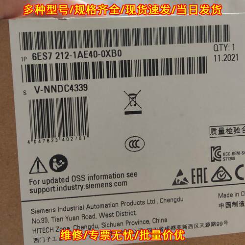 6ES7 212-1AE40-0XB0 PLC控制器 S7-1200 1212C 工控模块议价维修