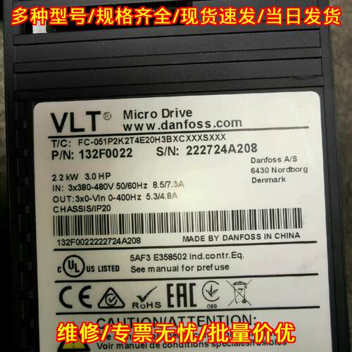 132F0022 丹佛斯VLT变频器 380V 2.2KW Micro Drive议价维修