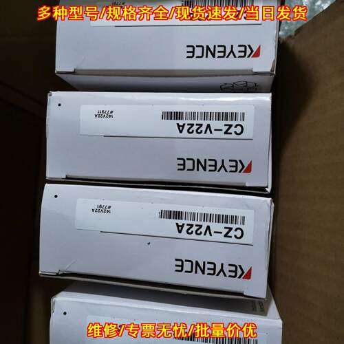 CZ-V22A 色标传感器放大器 工业工控自动化配件议价维修