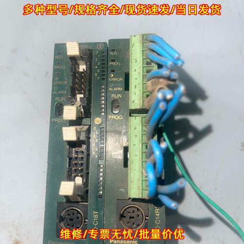 FP0-C16T FP0-C14RS PRO-C3 松下PLC工控控制模块议价维修