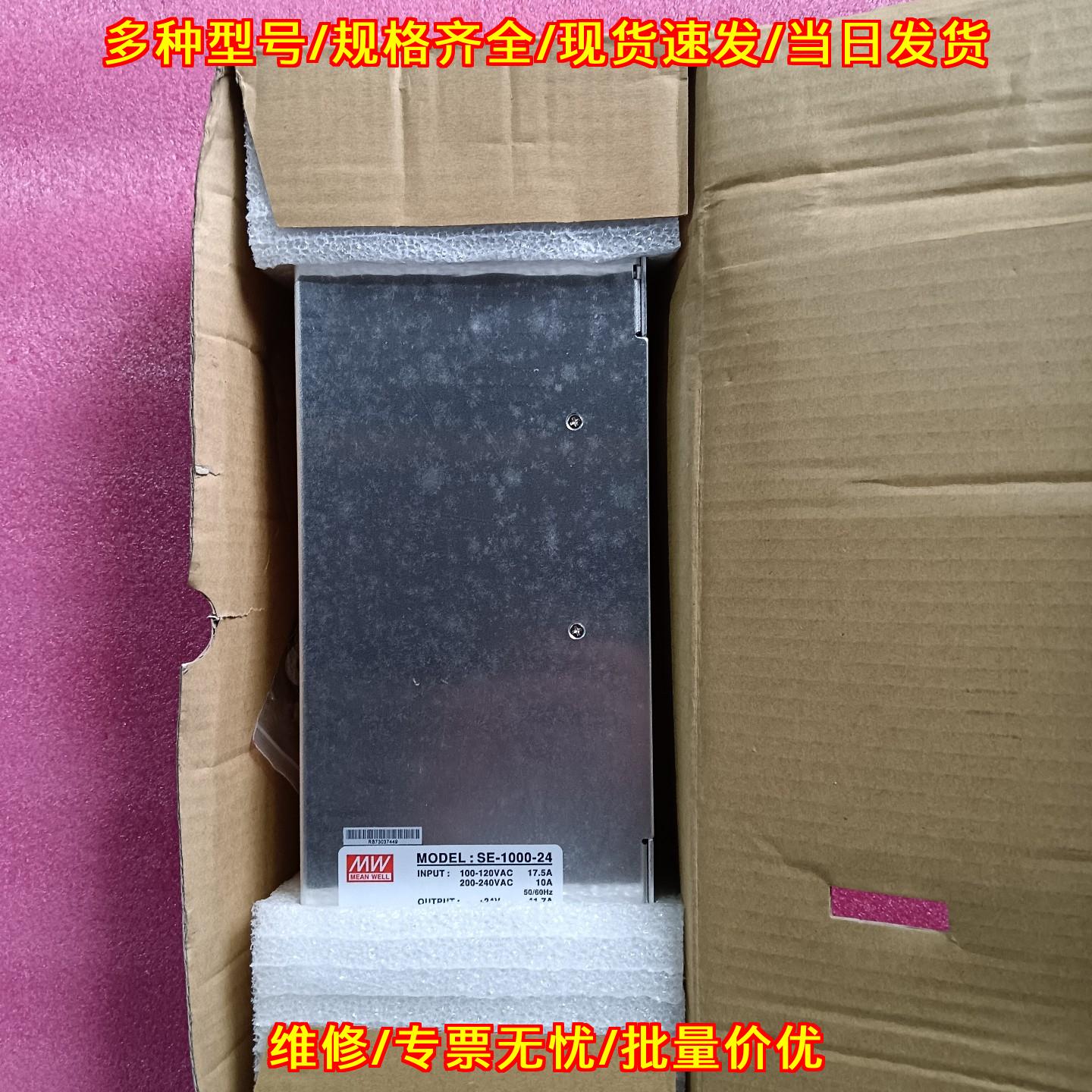 SE-1000-24 明纬开关电源 工业电源 正品保证 带包装议价维修图片