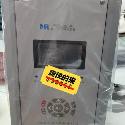 RCS-9651CS备用电源自投装置南瑞继保微机保护议价维修
