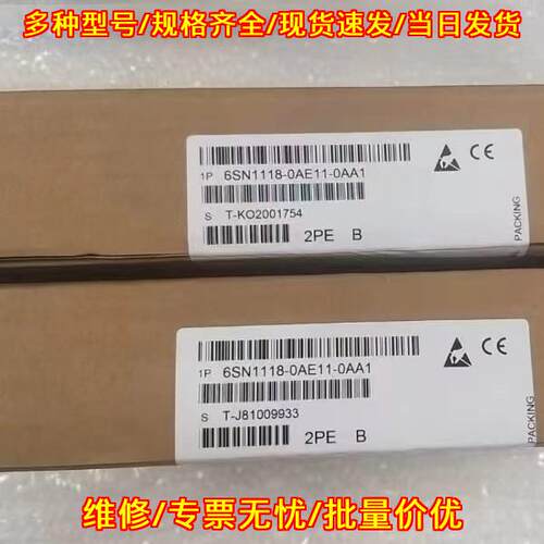 6SN1118-0AE11-0AA1 工控伺服配件 工业自动化控制模块议价维修