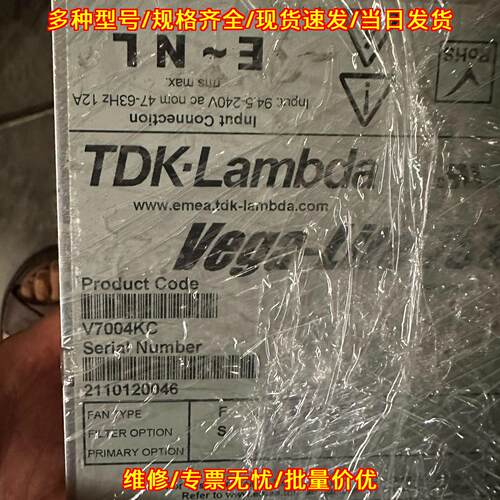 V7004KC 工业电源 Vega-Lite 750 TDK-Lambda议价维修