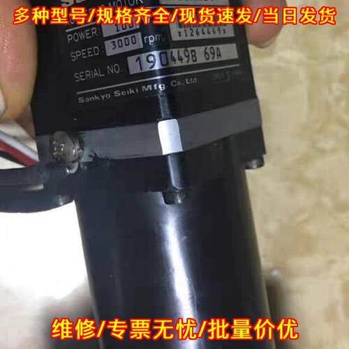 MC101NS302SNN01 Sankyo交流伺服电机 100W 3000转议价维修