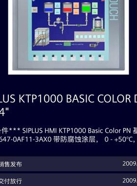 6AG1647-0AF11-4AX0 KTP1000 Basic 防腐蚀工控触摸屏议价维修