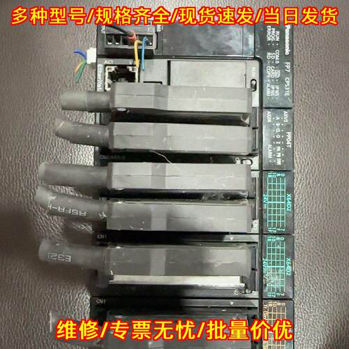 FP7 CPS31E PP04T X64D2 PLC 松下工控可编程模块议价维修