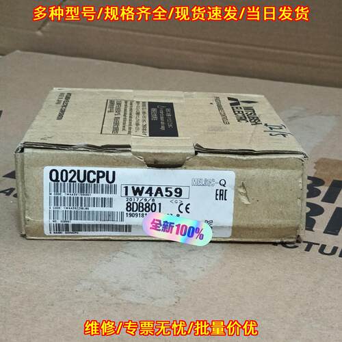 Q02UCPU 可编程控制器CPU模块 工控自动化配件议价维修