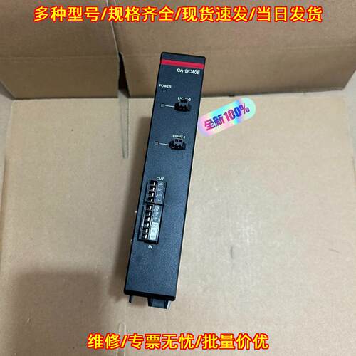 CA-DC40E 光源控制器 工业视觉工控配件议价维修