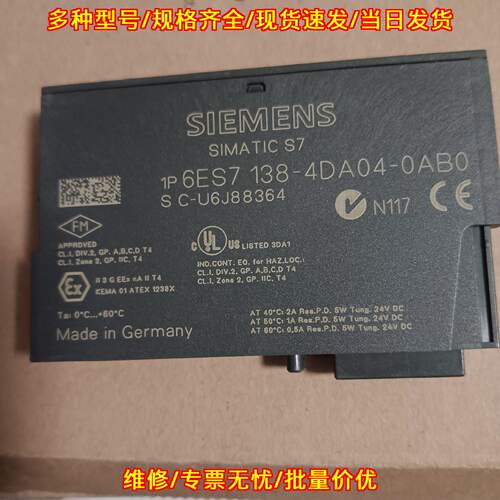 6ES7138-4DA04-0AB0 ET200S模块 1Count24V/100kHz 工控议价维修