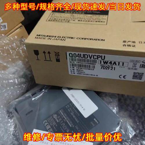 Q04UDVCPU Q04UDEHCPU Q03UDVCPU 工控可编程控制模块议价维修