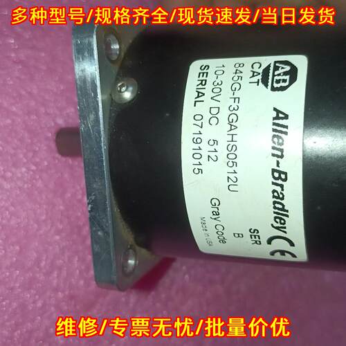 845G-F3GAHS0512U 格雷码直流编码器 工控自动化配件议价维修
