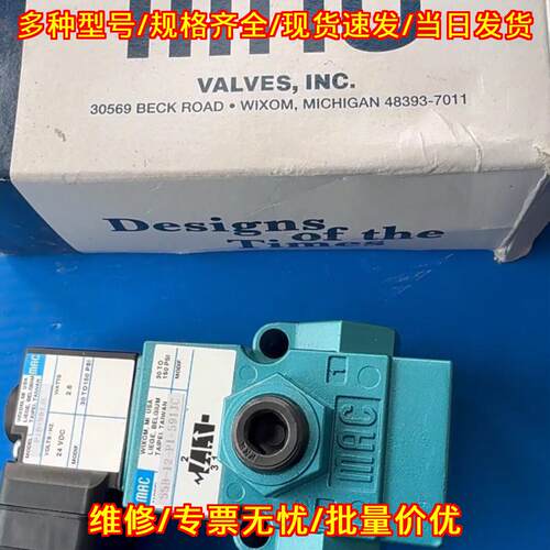 55B-12-PI-591JC MAC电磁阀 24VDC 工控气动元件议价维修