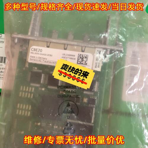6SL3055-0AA00-2EB0 CBE20 工控通讯板 裸货议价维修