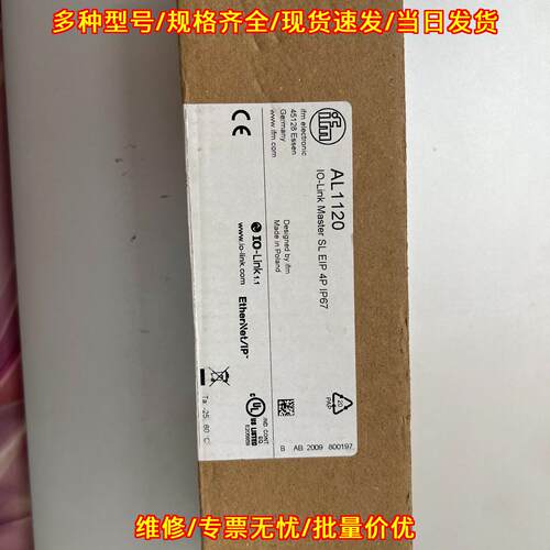 AL1120 ifm IO-Link主站模块 SL EIP 4P IP67议价维修