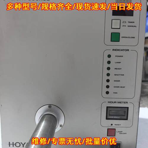 EX250-W 紫外光发生器 HOYA UV实验光源仪器议价维修