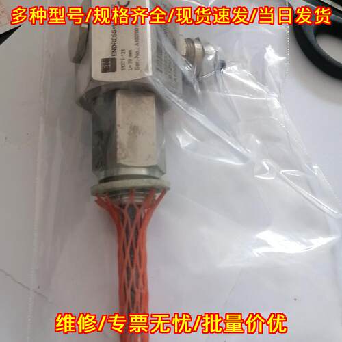 11371-121 电容物位计探头 E+H恩德斯豪斯工业传感配件议价维修