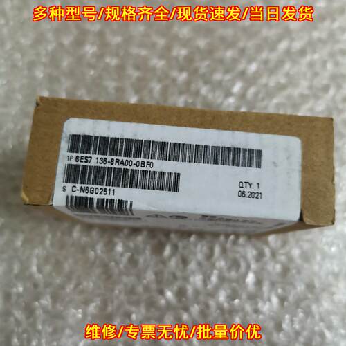 6ES7 136-6RA00-0BF0 工控模块 工业自动化控制配件议价维修