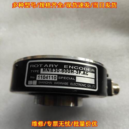 HNE30-600H-3F.AC 旋转编码器 渡边工控自动化配件议价维修