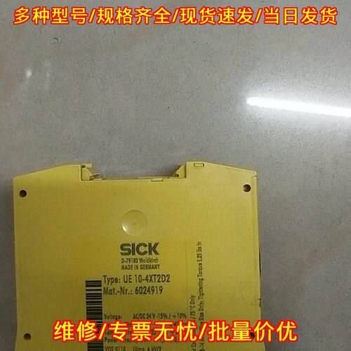 UE10-4XT2D2 工控安全继电器 工业自动化控制配件议价维修