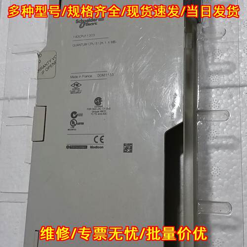 140CPU11303 PLC模块 QUANTUM CPU 512K 工控配件议价维修