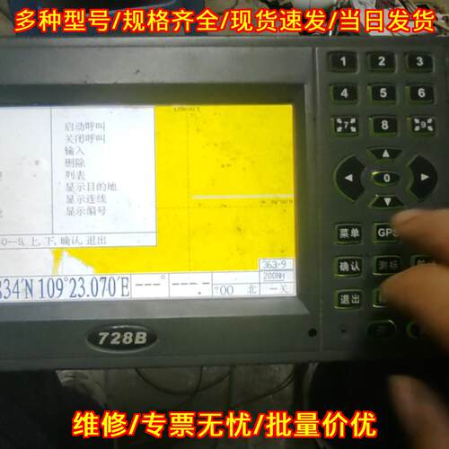 728B 伊斯普船舶GPS导航 船用定位导航设备议价维修