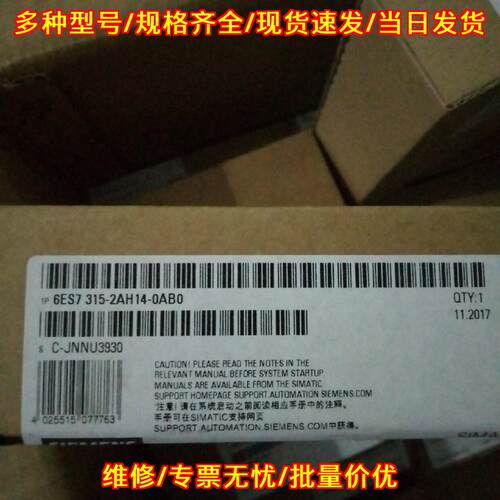 6ES7 315-2AH14-0AB0 CPU 工控自动化可编程控制模块议价维修