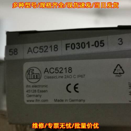 AC5218 ifm工控模块 工业自动化配件 IP67 ClassicLine议价维修