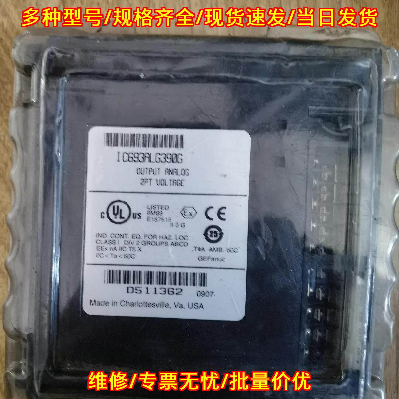 IC693ALG390G 模拟输PLC模块 工控自动化控制配件议价维修