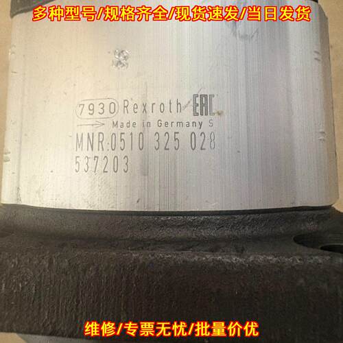 0510325028 AZPF11-005RAB20M 齿轮泵 工业液压配件议价维修