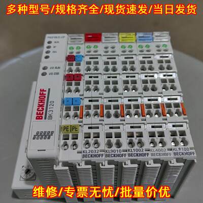 BK3120 KL2032 KL9010 KL1002 BECKHOFF 工控IO模块议价维修