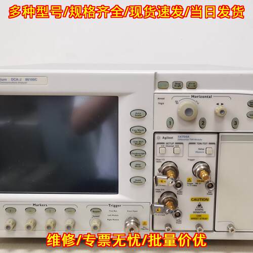 86100C 数字示波器 Agilent安捷伦 实验室测试分析仪器议价维修
