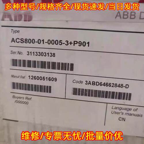 ACS800-01-0005-3+P901 ABB工控变频器议价维修