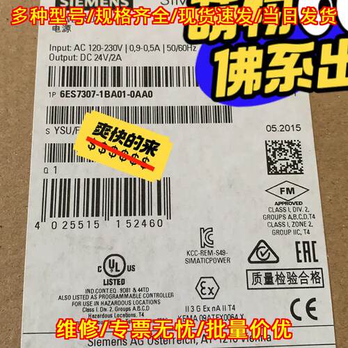 6ES7307-1BA01-0AA0 工业电源 工控自动化配件 DC24V2A议价维修