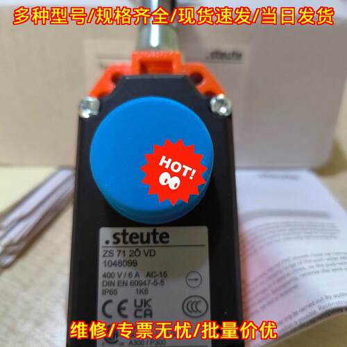 ZS 71 2Ö VD 1048099 斯陶特steute工业行程限位开关议价维修