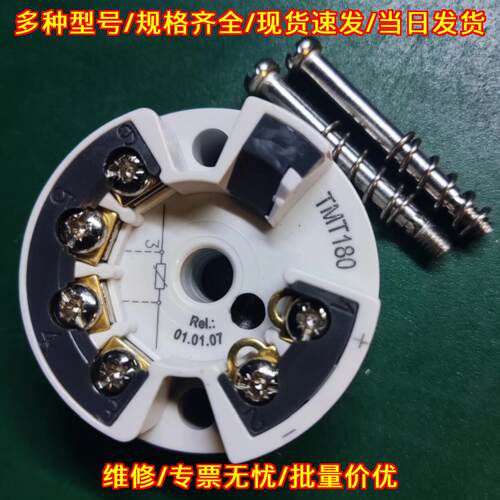TMT180-A113AEA E+H温度变送器 Pt100/3w 4-20mA 0-200℃议价维修