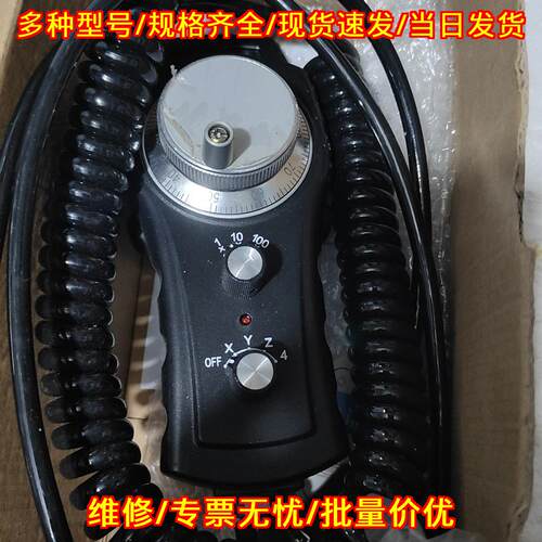 LHP1680-100-BL5 联赢激光手摇脉冲发生器 机床电子手轮议价维修