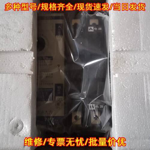TBBQ3双电源自动转换 PC级自动切换装置 泰永长征专用议价维修
